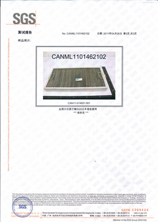 機械式油煙濾網(wǎng)RoHS認證報告